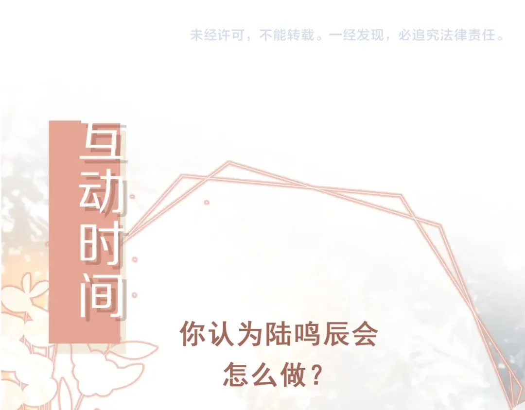 第98话 陆鸣辰被赶出陆家 第91页