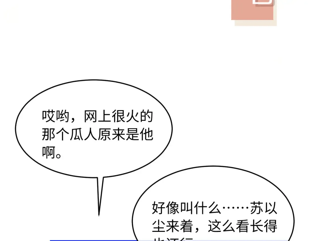 第98话 陆鸣辰被赶出陆家 第94页