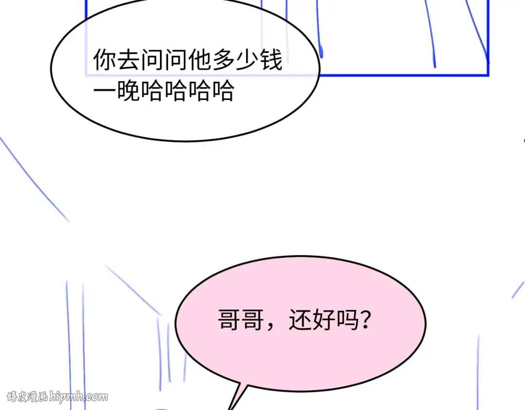 第98话 陆鸣辰被赶出陆家 第96页