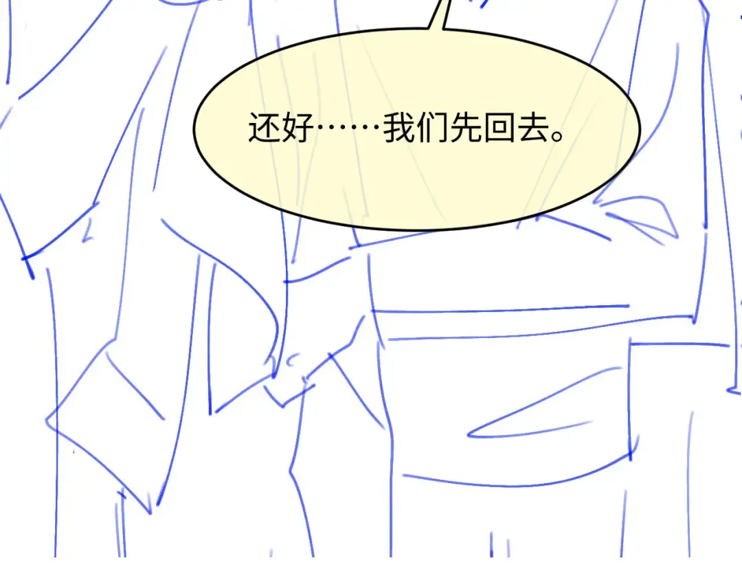 第98话 陆鸣辰被赶出陆家 第98页