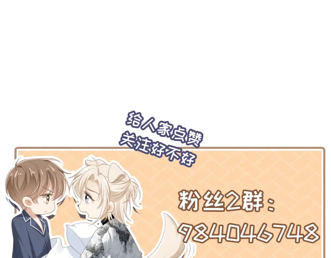 第98话 陆鸣辰被赶出陆家 第99页