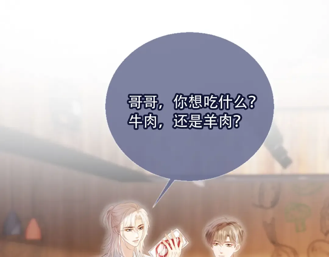 第99话 准备反击 第5页
