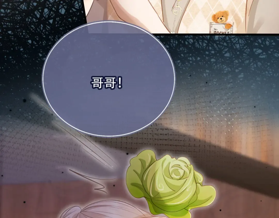第99话 准备反击 第9页