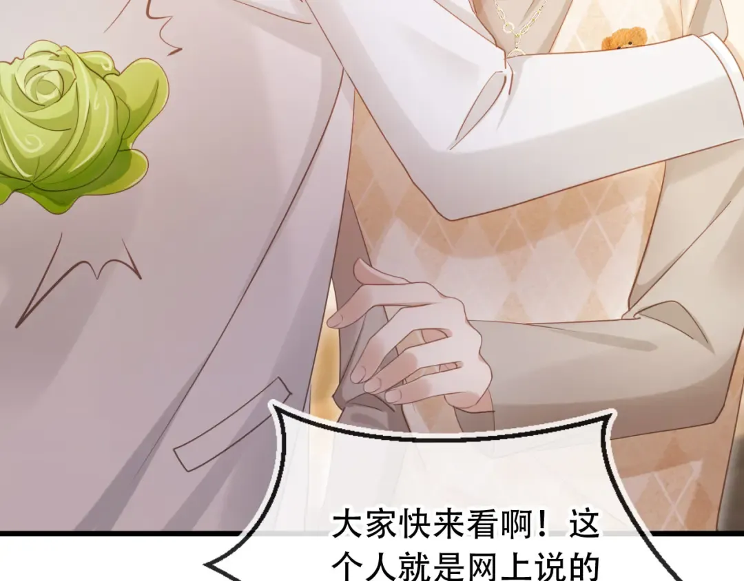 第99话 准备反击 第11页