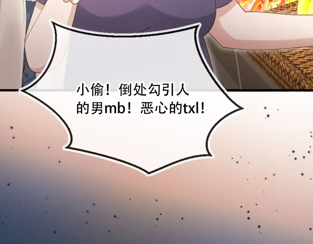 第99话 准备反击 第13页