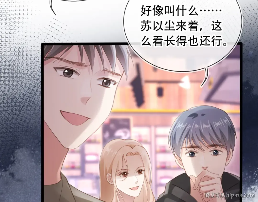 第99话 准备反击 第16页