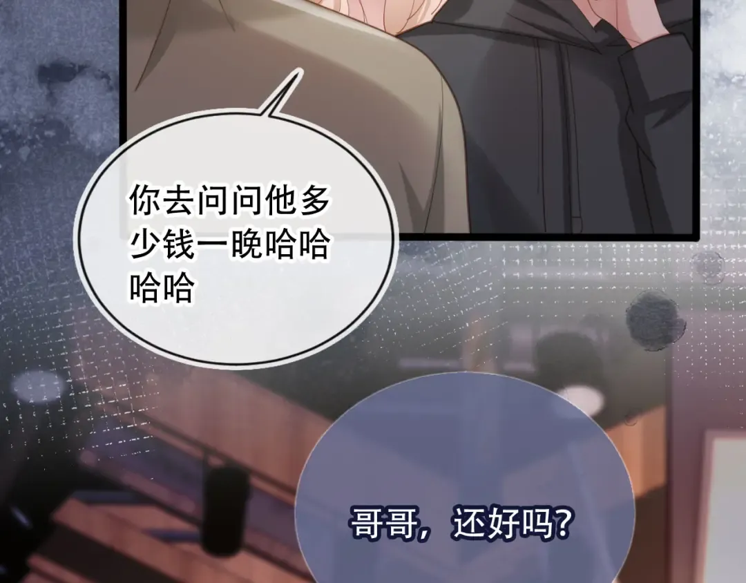 第99话 准备反击 第17页