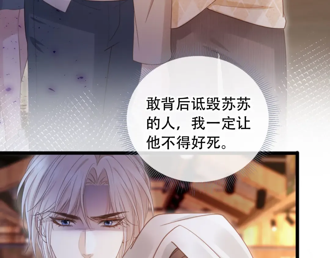 第99话 准备反击 第20页
