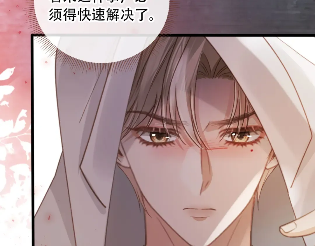 第99话 准备反击 第22页