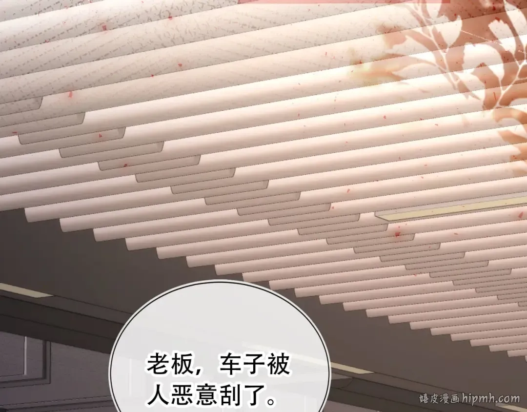 第99话 准备反击 第24页