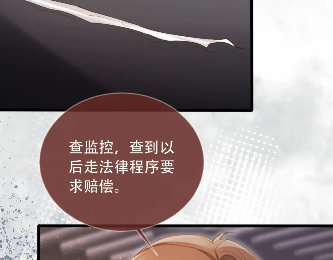 第99话 准备反击 第27页