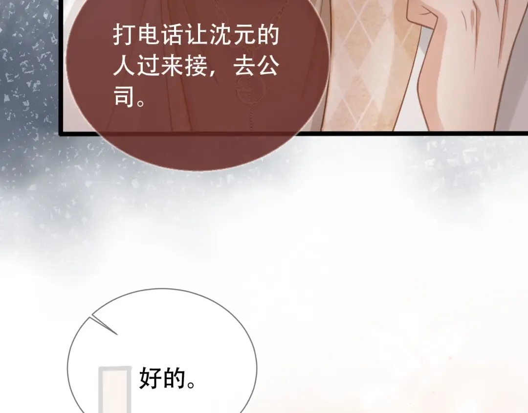 第99话 准备反击 第29页