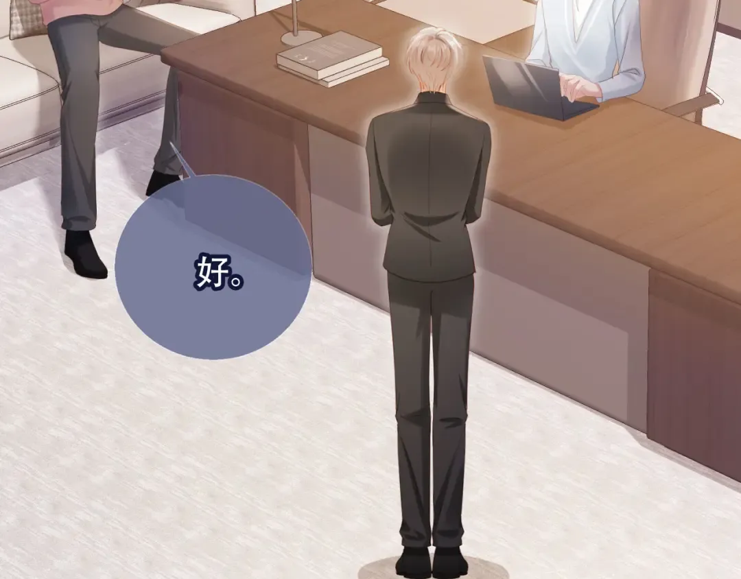 第99话 准备反击 第33页