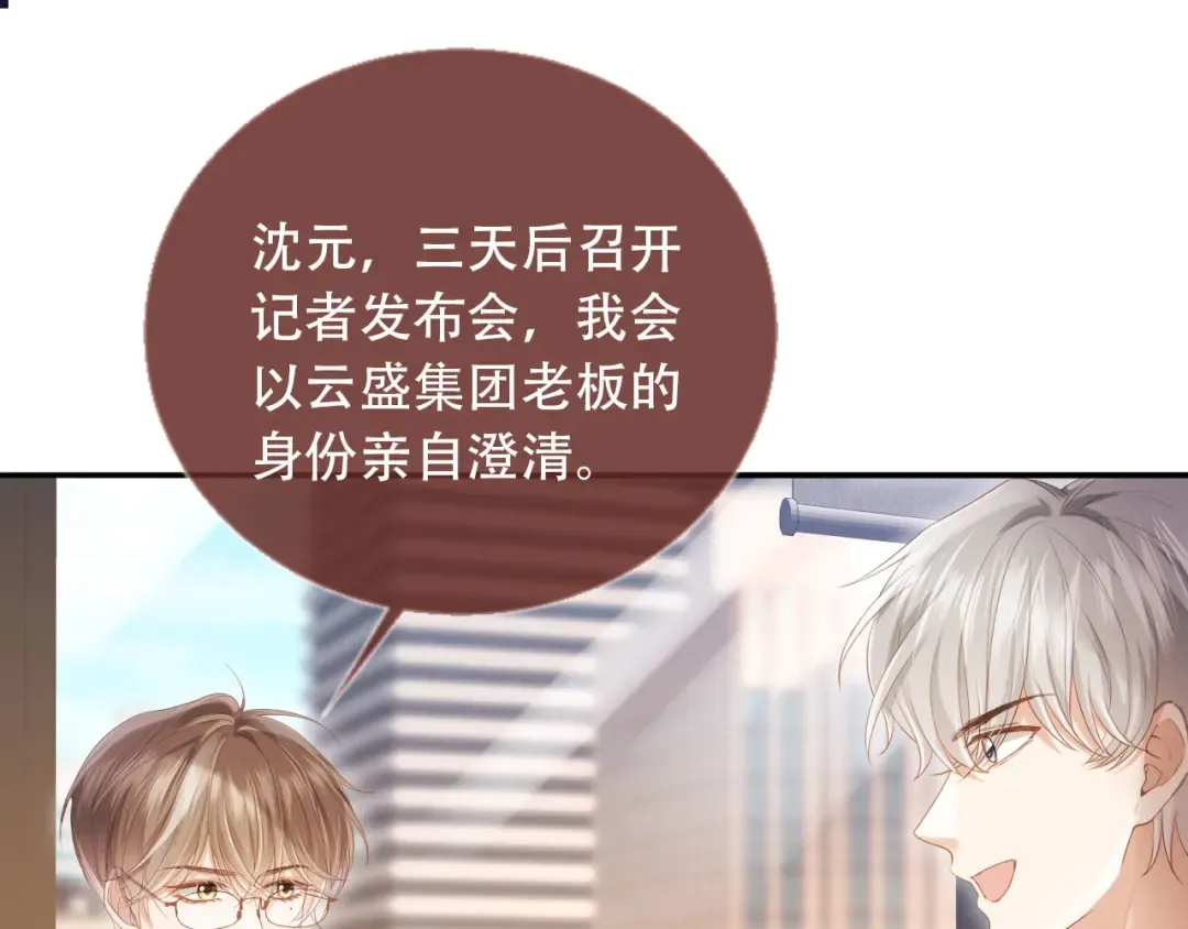 第99话 准备反击 第35页