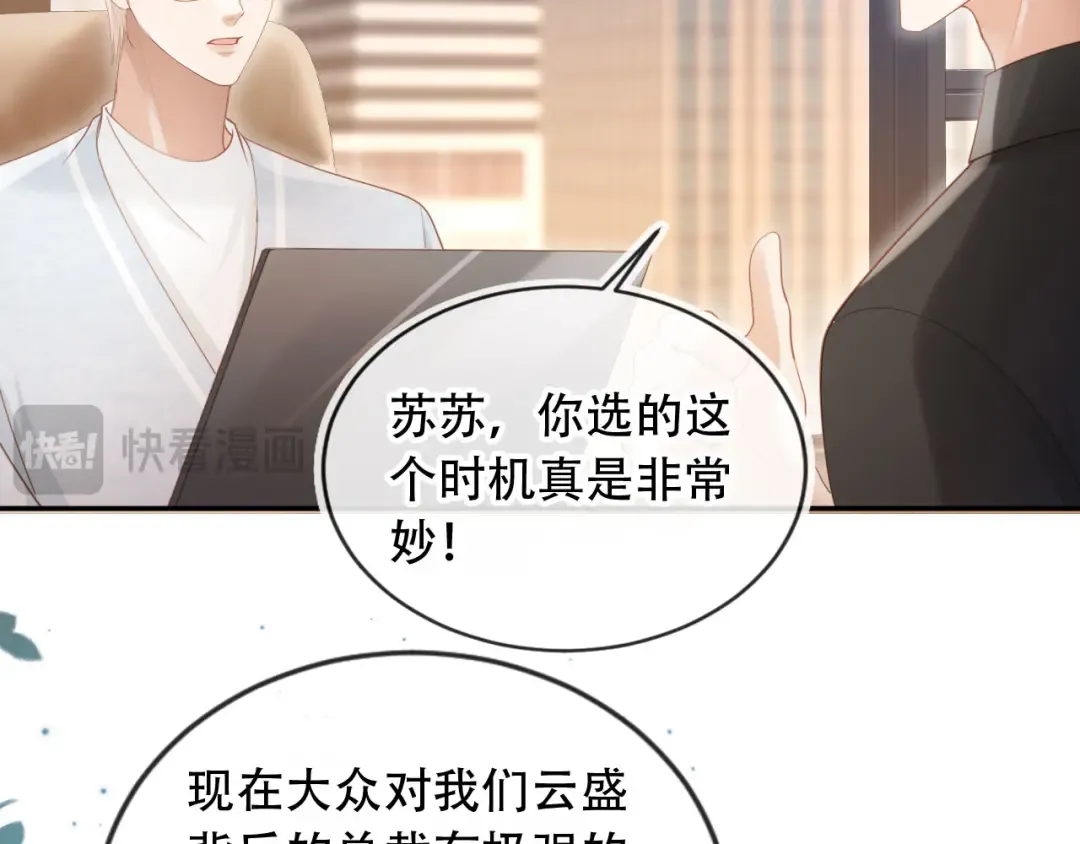 第99话 准备反击 第36页