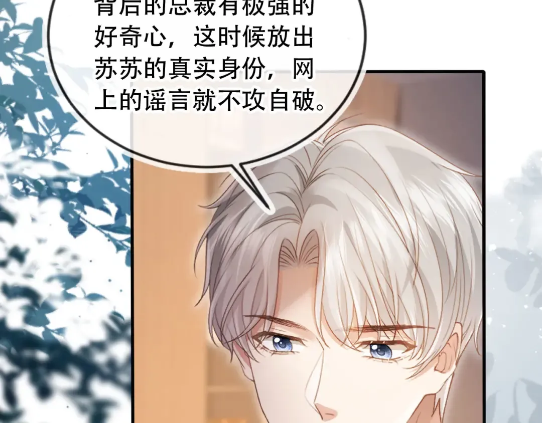第99话 准备反击 第37页