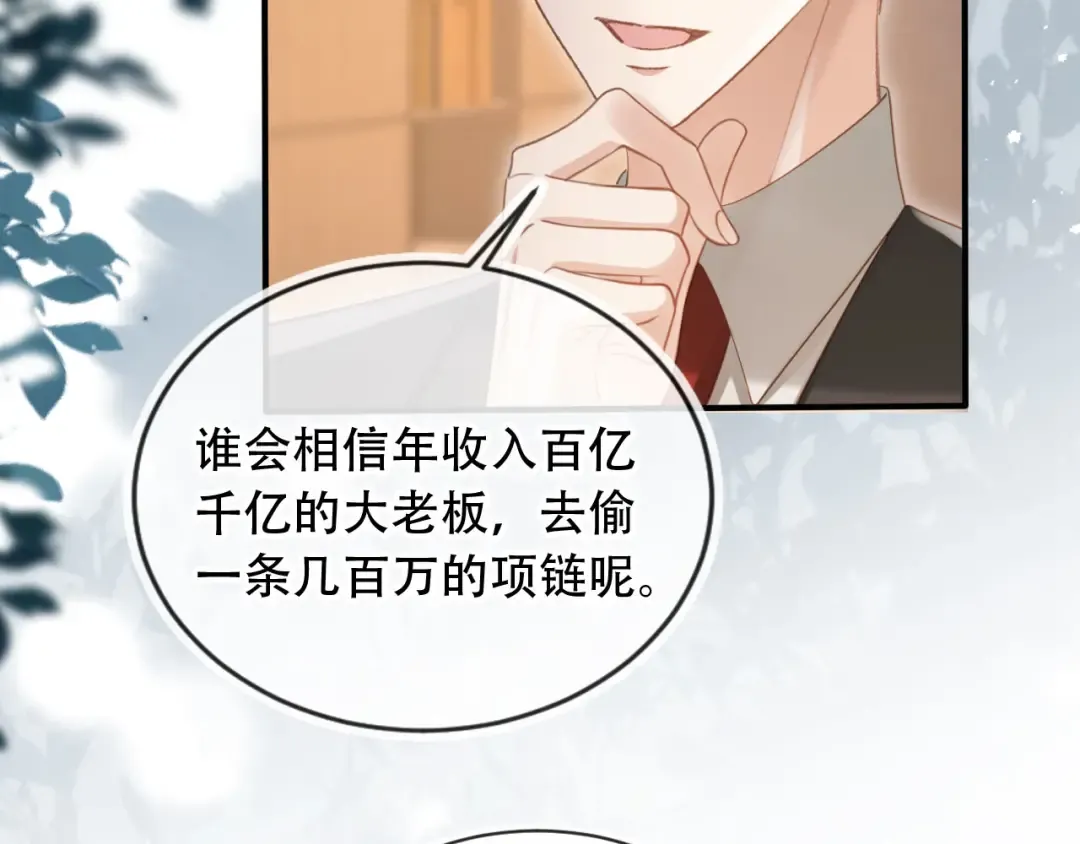 第99话 准备反击 第38页