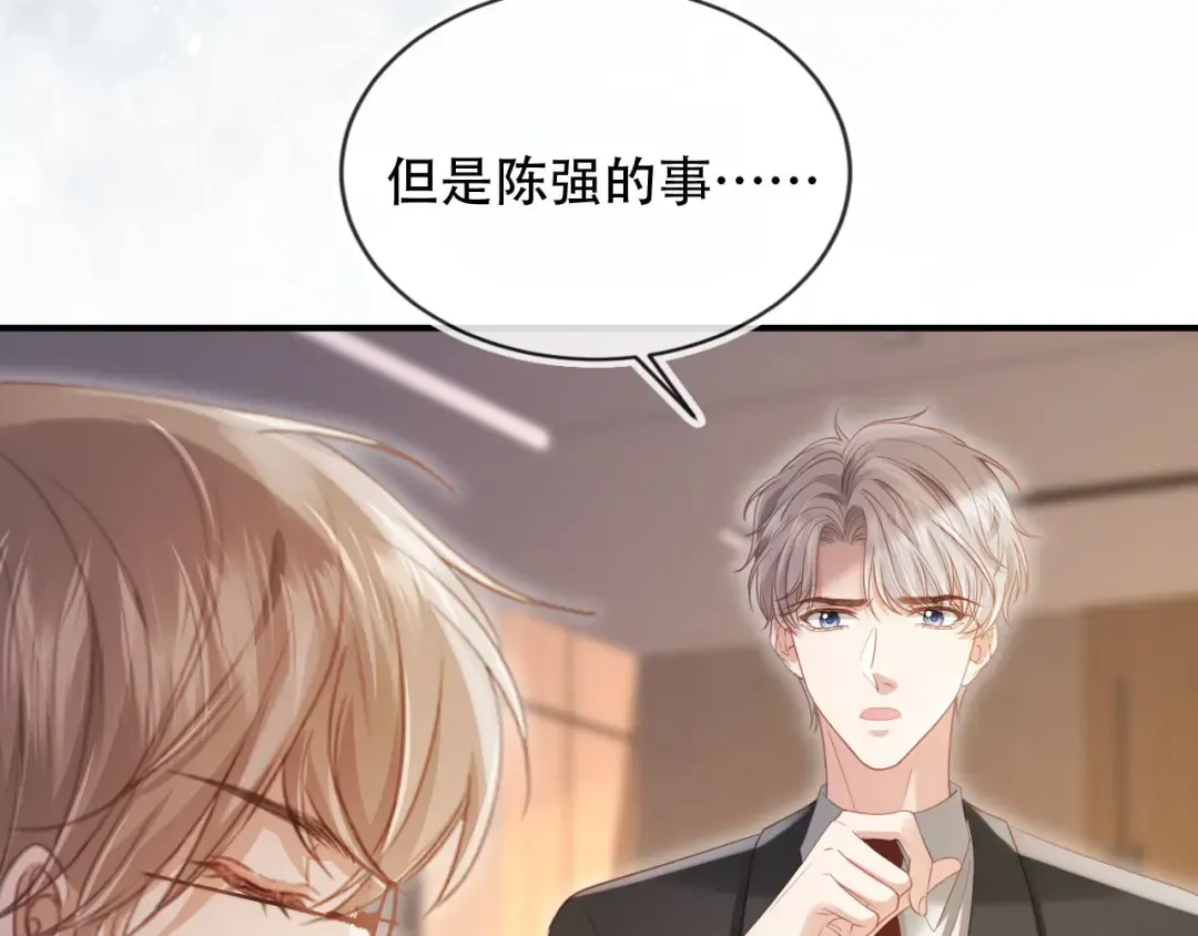 第99话 准备反击 第39页