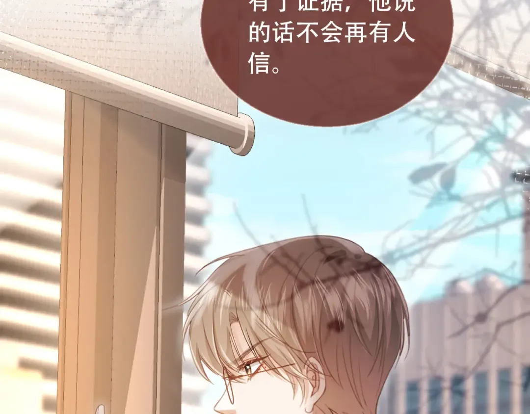 第99话 准备反击 第41页