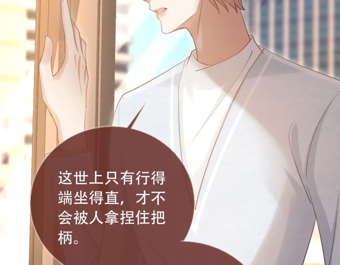 第99话 准备反击 第42页