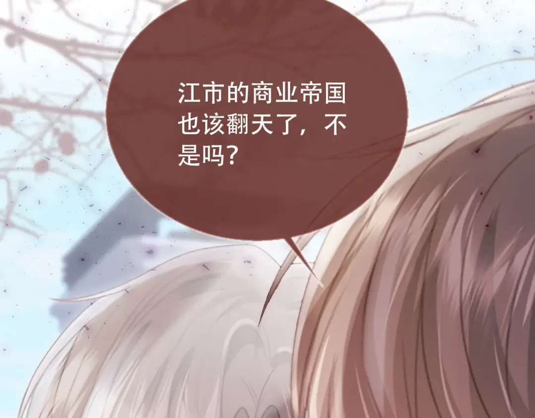 第99话 准备反击 第44页