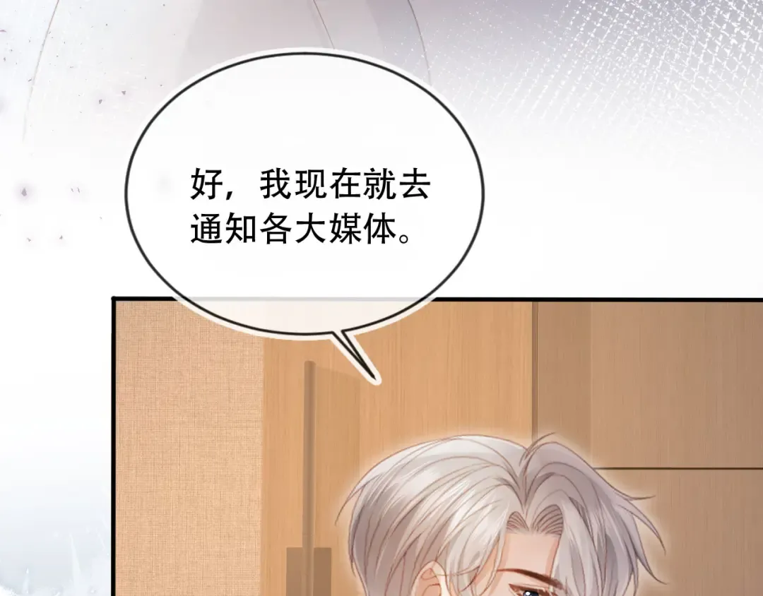第99话 准备反击 第47页
