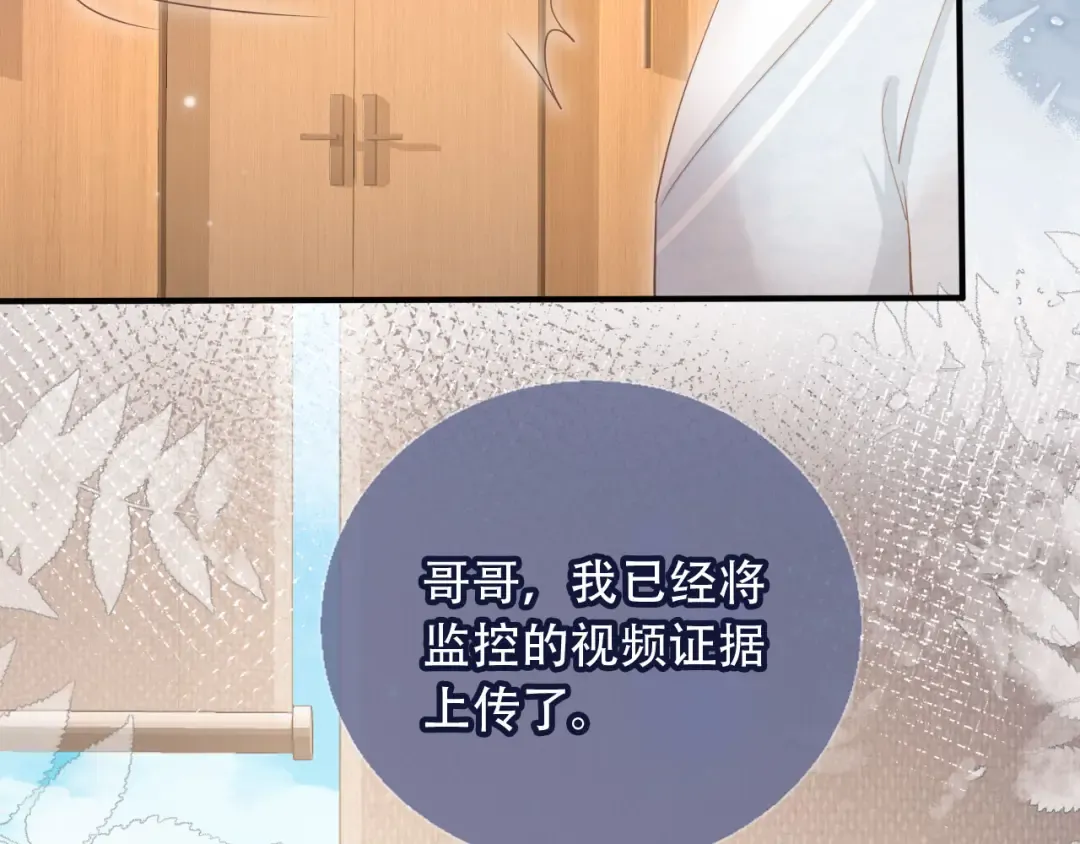 第99话 准备反击 第50页
