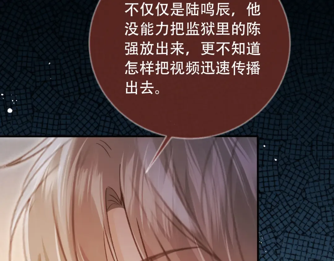 第99话 准备反击 第55页