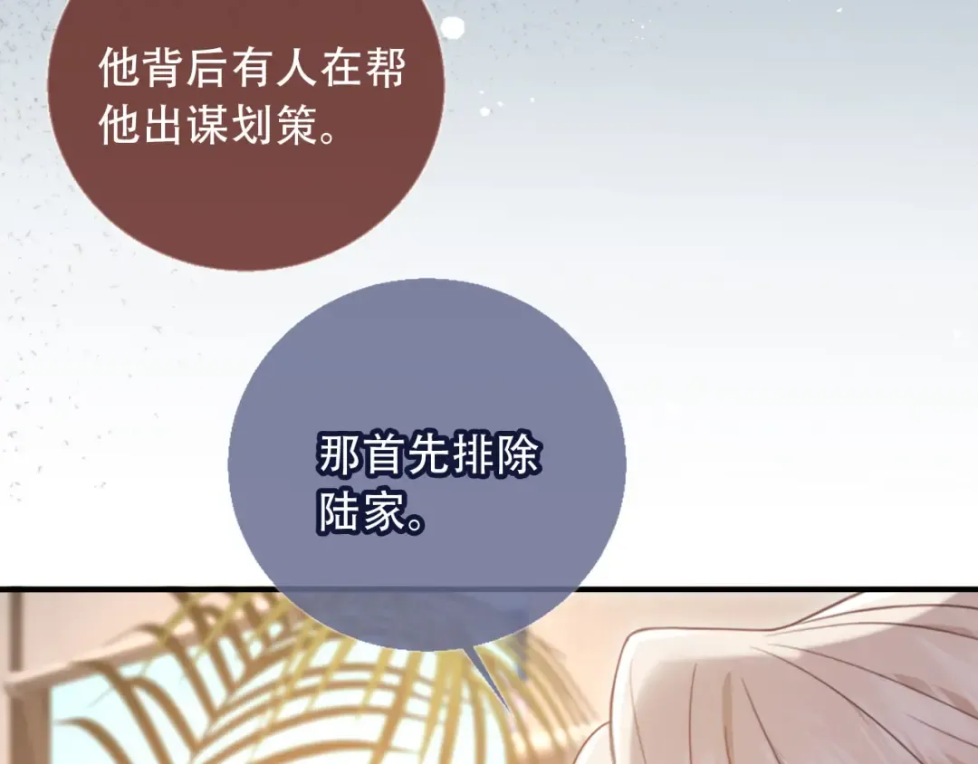 第99话 准备反击 第57页