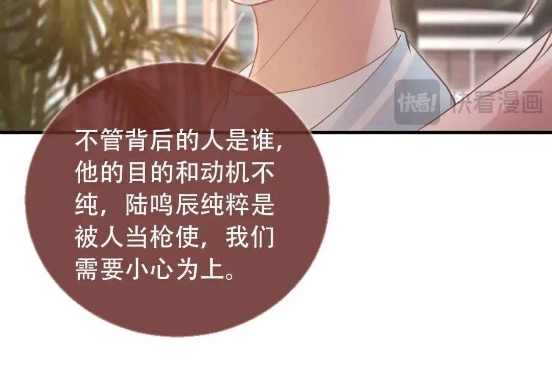 第99话 准备反击 第59页