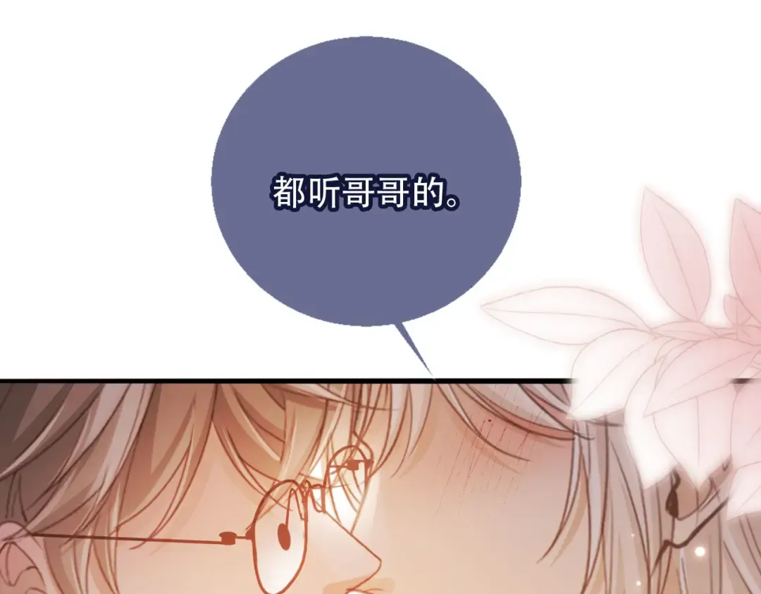 第99话 准备反击 第60页