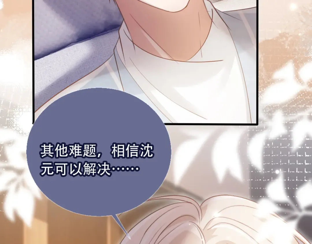第99话 准备反击 第73页