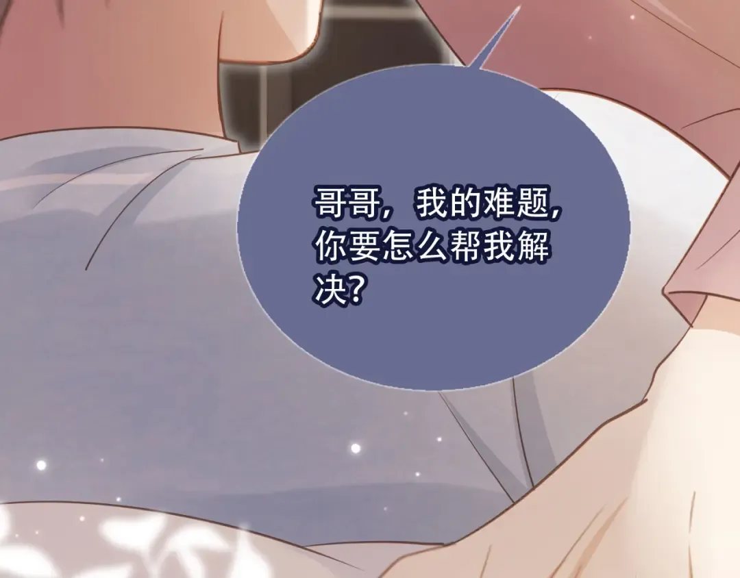 第99话 准备反击 第76页
