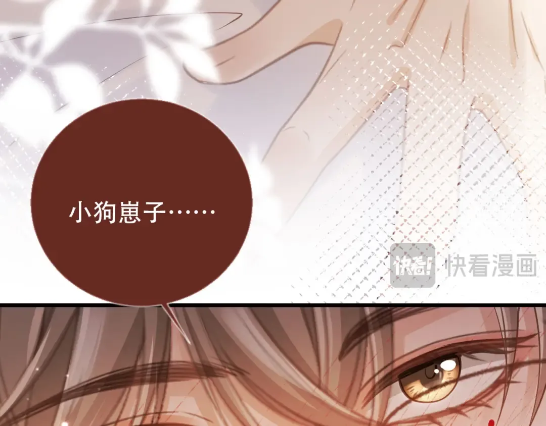 第99话 准备反击 第77页