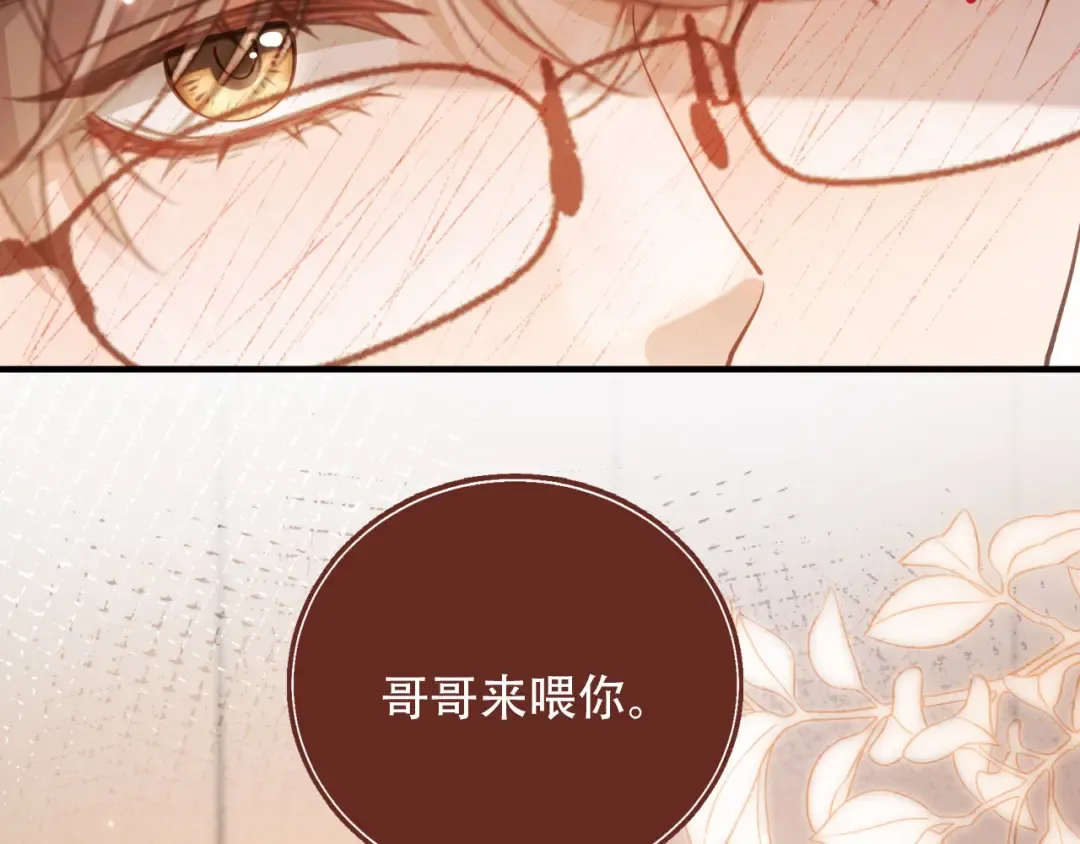 第99话 准备反击 第78页