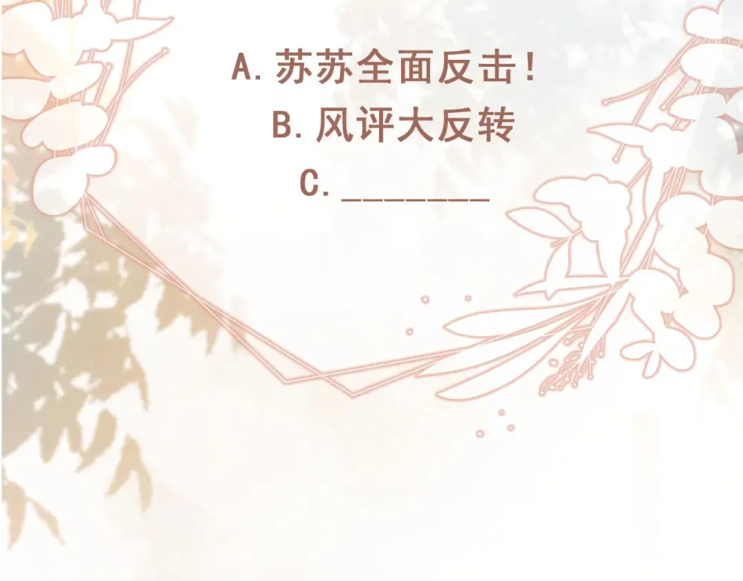 第99话 准备反击 第84页