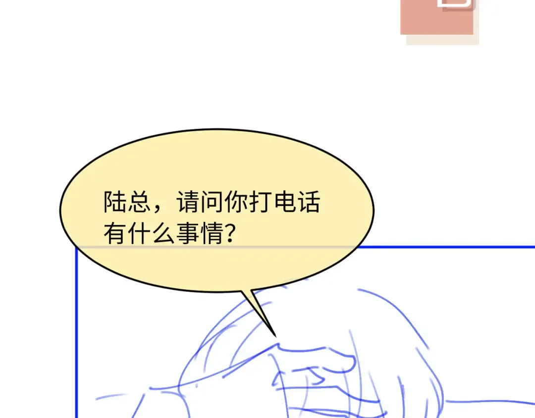 第99话 准备反击 第86页