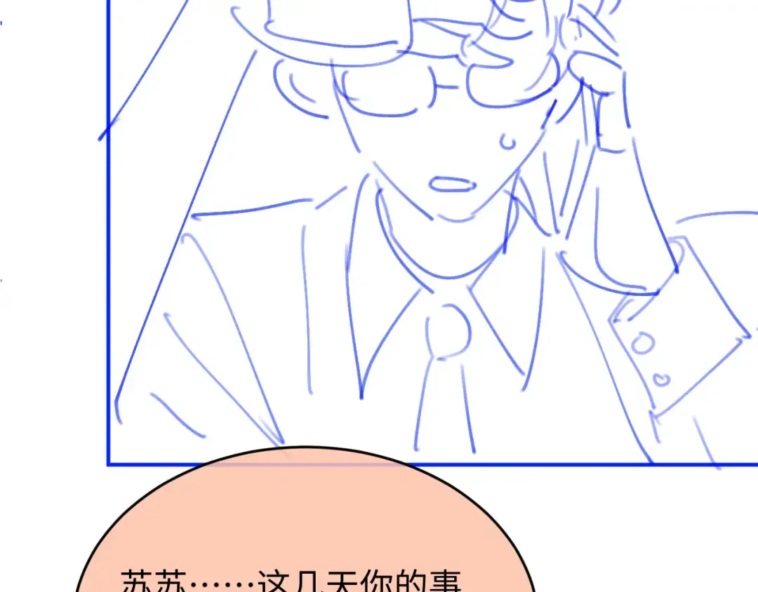 第99话 准备反击 第87页