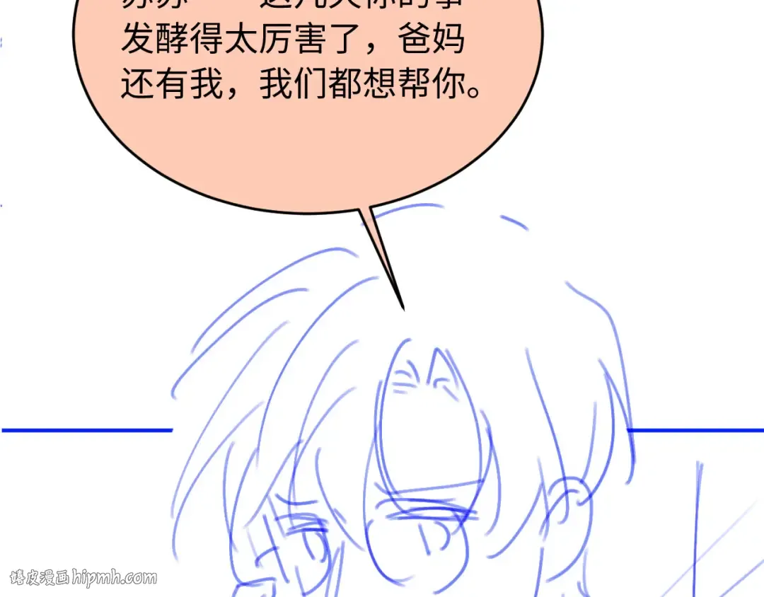 第99话 准备反击 第88页