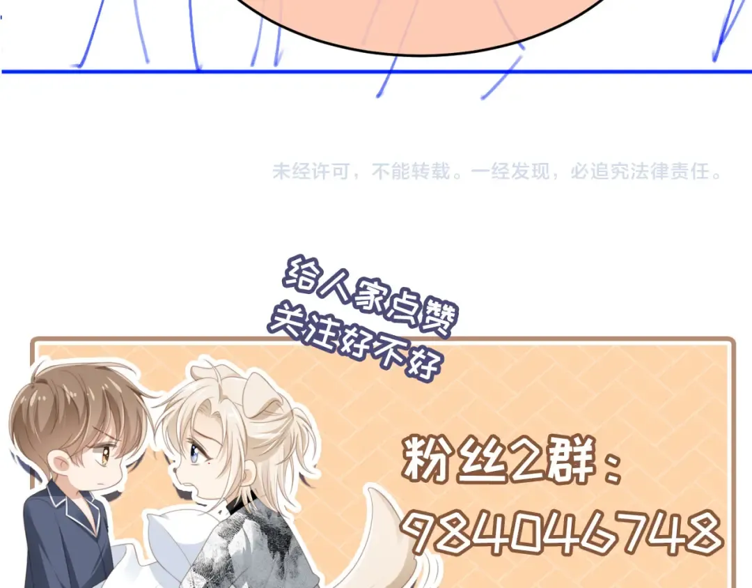 第99话 准备反击 第90页