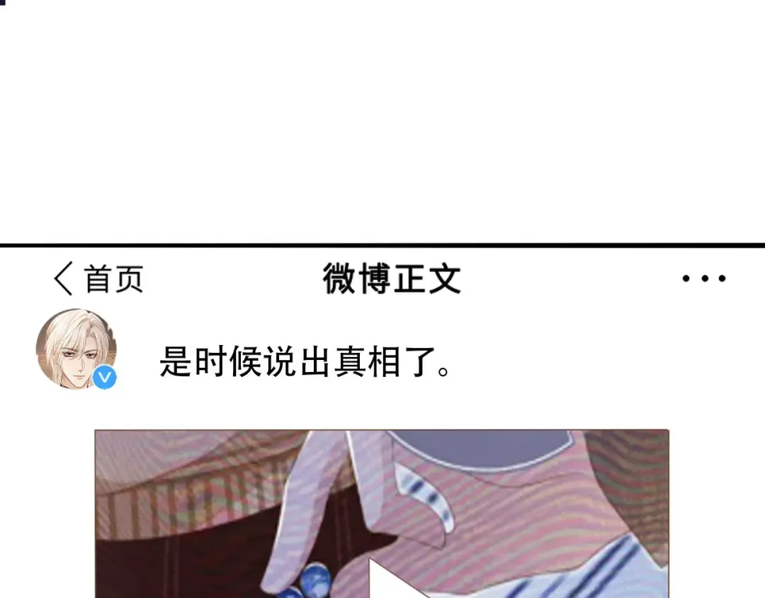第100话 云盛总裁苏以尘 第5页