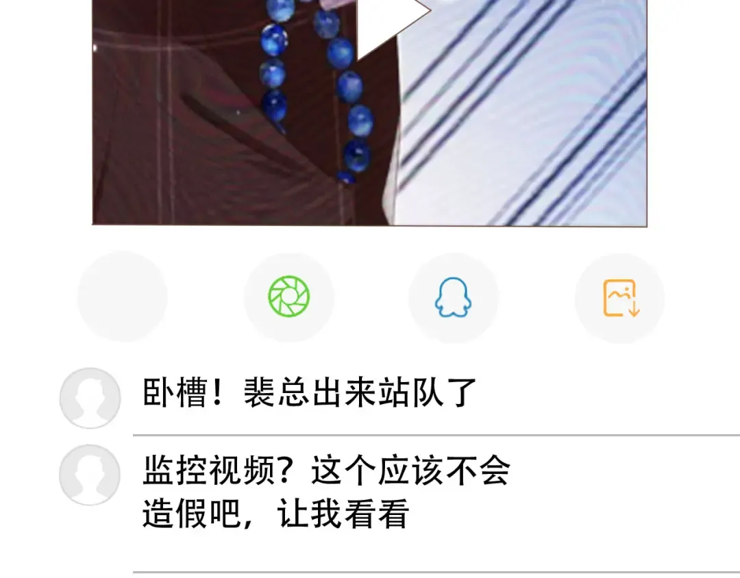 第100话 云盛总裁苏以尘 第6页