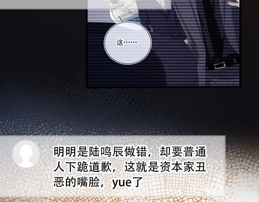 第100话 云盛总裁苏以尘 第12页