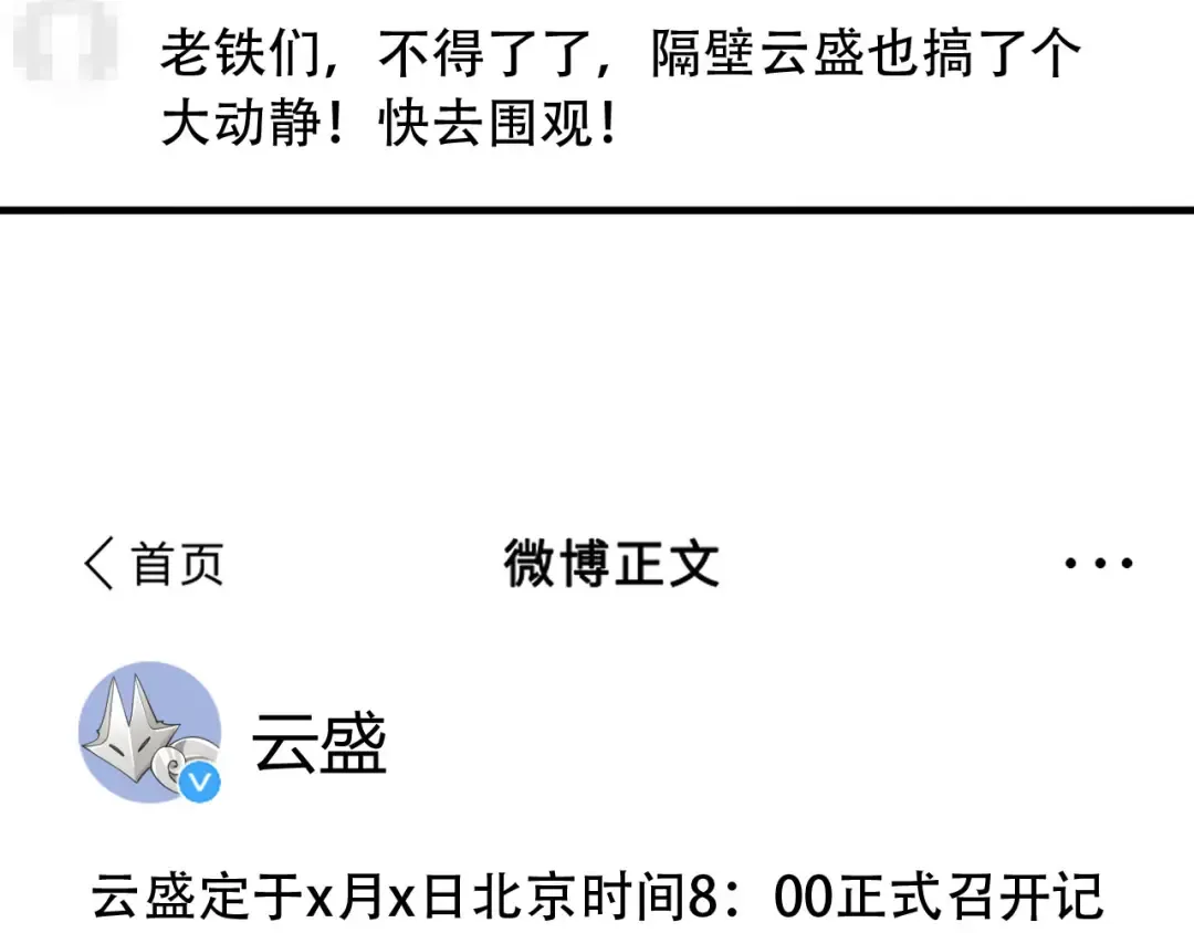 第100话 云盛总裁苏以尘 第14页