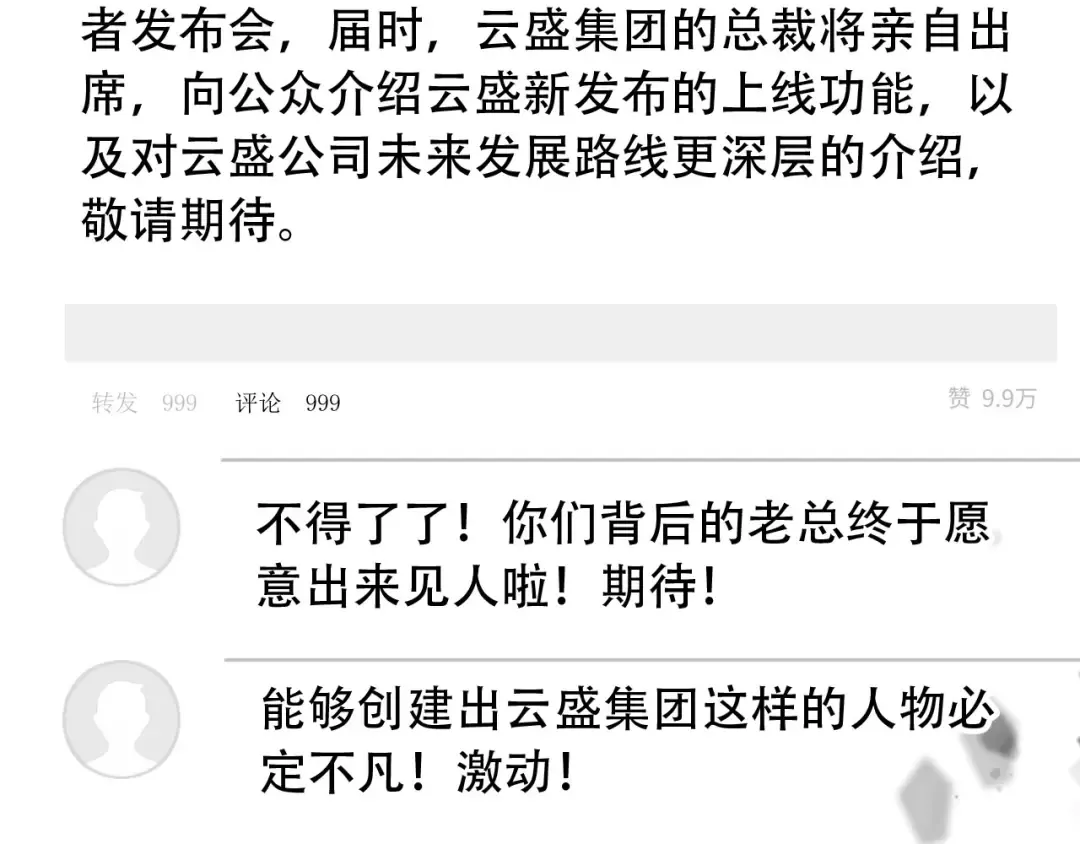 第100话 云盛总裁苏以尘 第15页