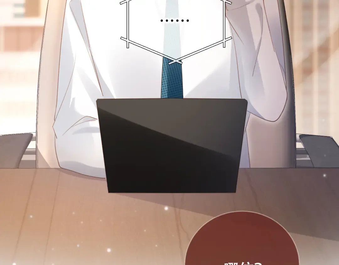 第100话 云盛总裁苏以尘 第22页