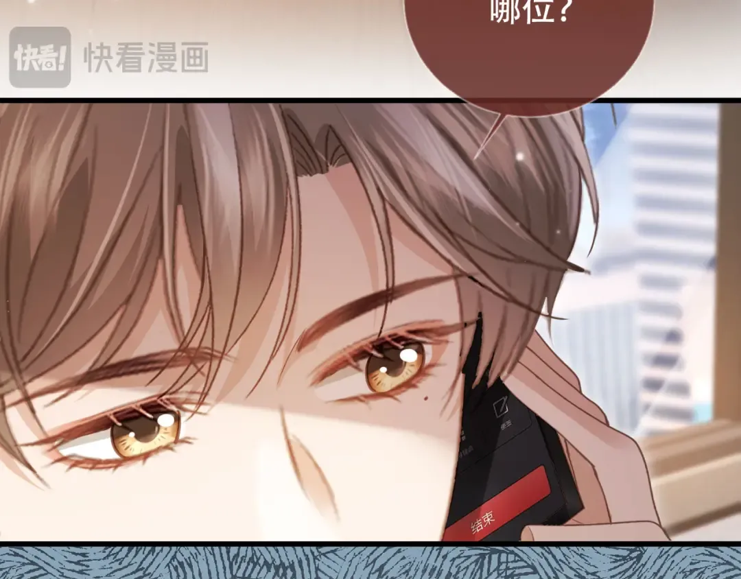 第100话 云盛总裁苏以尘 第23页