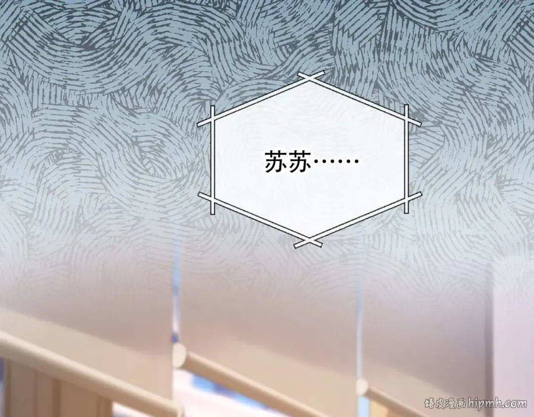 第100话 云盛总裁苏以尘 第24页