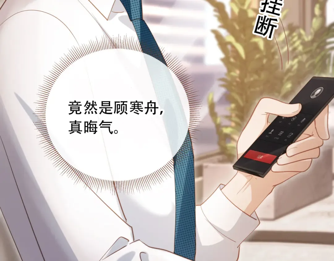 第100话 云盛总裁苏以尘 第26页