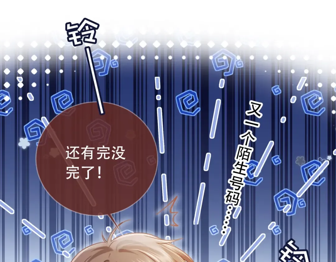 第100话 云盛总裁苏以尘 第30页
